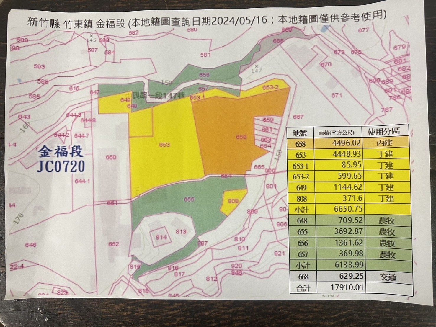 竹東金福段土地地籍圖